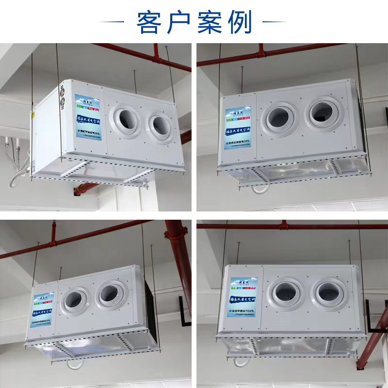 工業省電空調真的省電嗎