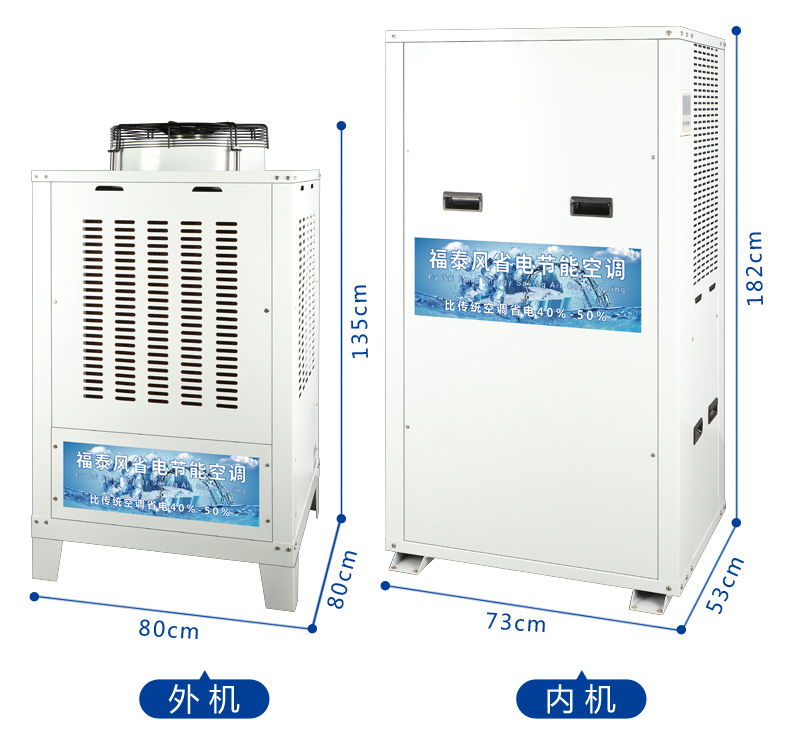 湖南蒸發冷省電空調的…